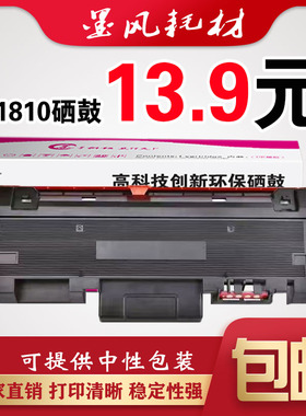 墨风适用HP惠普W1810A粉盒303d 301dn MFP323sdn打印机硒鼓墨粉盒