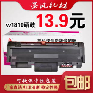 墨风适用HP惠普W1810A粉盒303d MFP323sdn打印机硒鼓墨粉盒 301dn