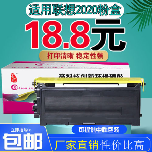 打印清晰墨风联想鼓粉分离