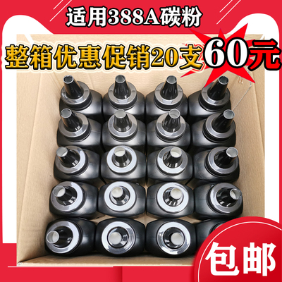 墨风适用惠普碳粉1008