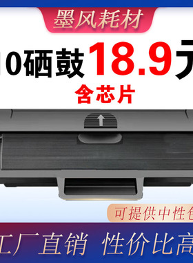 墨风适用HP惠普w110A硒鼓108A 108W 107w打印机138PN w136A碳粉盒
