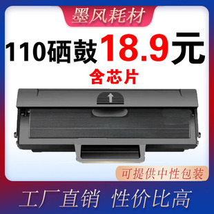 w136A碳粉盒 107w打印机138PN 墨风适用HP惠普w110A硒鼓108A 108W