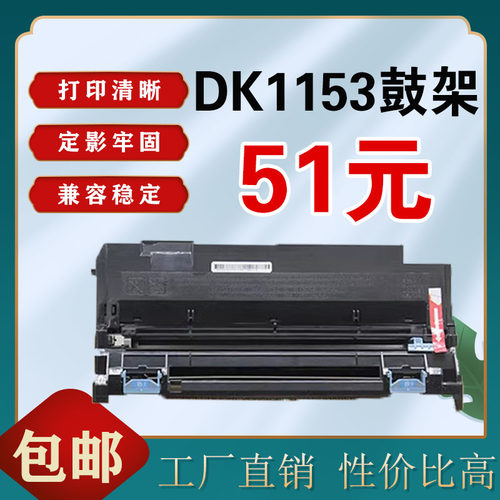 适用京瓷DK1153鼓架M2135dn
