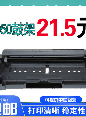 墨风适用兄弟2050硒鼓DR2050硒鼓TN2050粉盒HL-2040 MFC7420 2820