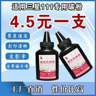 2021 适用三星MLT M2022 M2070 2020打印机墨粉盒 D111S碳粉M2071