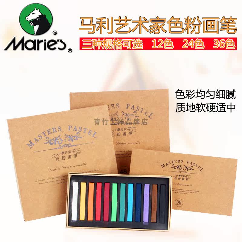 正品马利艺术家色粉画笔美术绘画艺术家专用色粉笔36色马利染发棒在类目 电子词典/电纸书/文化用品, 画具/画材/书法用品, 蜡笔中 - 来自Buy2taobao.com提供专业的淘宝代购服务