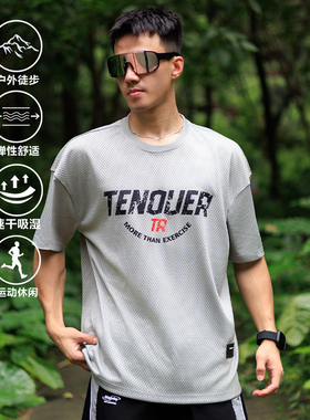 TENOVER运动户外速干网眼短袖透气孔投篮服吸汗健身跑步训练T恤
