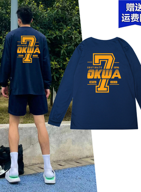 美式运动休闲T恤长袖打底训练长袖速干体育秋冬篮球投篮服跑步