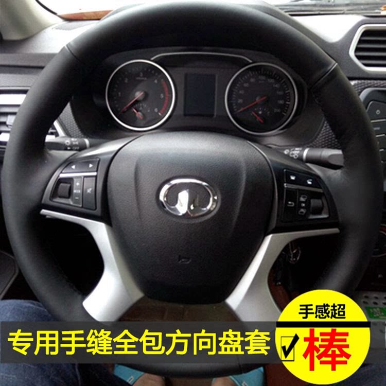 长城哈佛H1/H2/H3/H5/H6/H7/H9/新款风骏5/6专用真皮手缝方向盘套