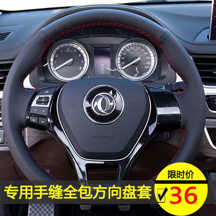 17款景逸X5/X3/XV/LV/S50/SX6/X6/SUV专用真皮手缝方向盘套全包