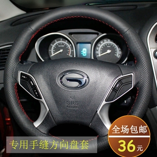 GA3 速博 GA3S GS4 GS8 真皮手缝方向盘套适用于传祺GS5 GA8 GA5