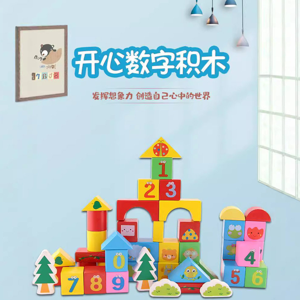 儿童积木木头益智拼装玩具婴儿幼儿宝宝桶装1-2-3岁女孩男孩