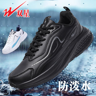 双星运动鞋男款皮面防水休闲跑步鞋轻便减震软底上班鞋中年爸爸鞋