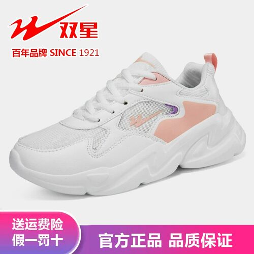 双星女鞋正品特价折扣透气老爹鞋
