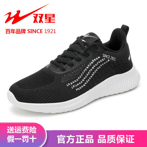 品牌运动鞋子女款特价清仓妈妈鞋