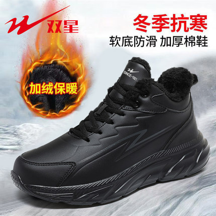 双星男鞋冬季加绒保暖防水高帮棉鞋男士加厚休闲运动雪地靴特大码