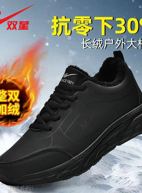 双星男鞋官方正品加绒保暖大棉鞋