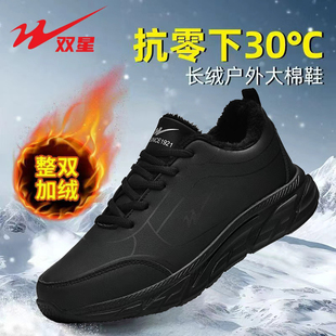 双星男鞋官方正品冬季新款加绒保暖休闲运动鞋皮面防水东北大棉鞋