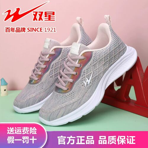 双星女鞋正品断码清仓透气网面鞋