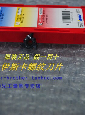 伊斯卡螺纹刀片16ERM IRM AG60 AG55 IC908/11IRM A55 A60 IC908