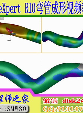 AutoForm TubeXpert R10英文版管子成型分析冲压管路工艺分析
