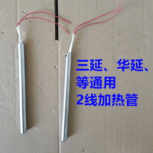 煎药机加热管配件慈恩豫客申宏通达尔科多东华源三延煎药机配件