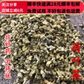 荷叶茶 同品质 同德 可打粉 中药材 50g 包邮 无硫 满28