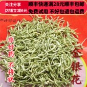 同品质 包邮 正品 二花 同德 50g可打粉满28 金银花 双花洗澡婴儿