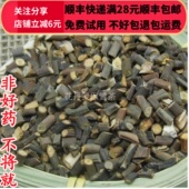 包邮 同德 桂枝尖 无硫50g可打粉满28 同品质 桂枝中药材正宗细嫩