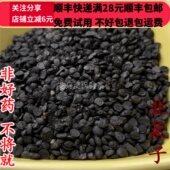 韭子 同品质 同德 可打粉 韭菜子 50g 包邮 韭菜籽 满28