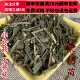 同品质 满28 柴胡苗 同德 50g 可打粉 包邮