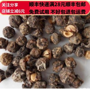 50g 余甘子 可打粉满28元包邮同德  同品质 中药材 正品 余甘子