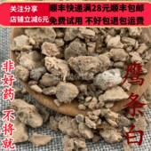 同品质 包邮 鹰条白 鹰屎 同德 无硫可打粉满28 鹰屎白 50g
