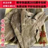 桔叶 同品质 同德 50g 中药材 橘子叶 包邮 橘叶 可打粉满28