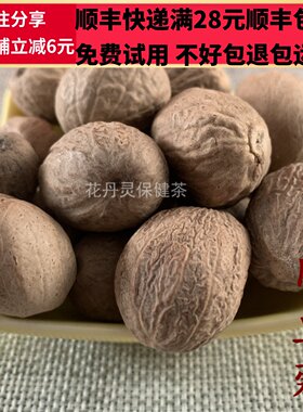 50克肉豆蔻中药材精选无硫