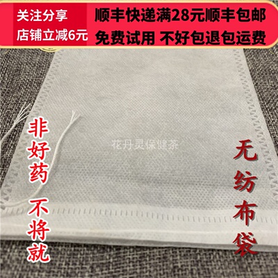 煮茶一次性无纺布多规格过滤袋