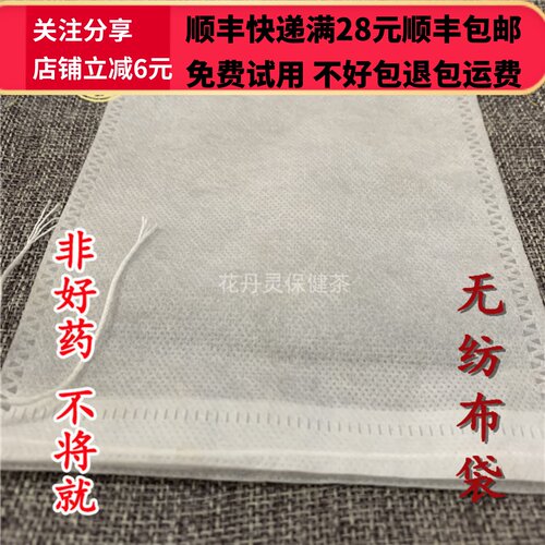 煮茶一次性无纺布多规格过滤袋