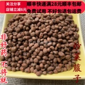 同品质 包邮 炒莱菔子 50g 同德 满28 无硫 可打粉