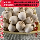 50g 莲子 同仁堂 无硫 莲子肉 白莲子 可打粉28 同品质 包邮