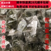 绞股蓝茶 同品质 同德 50g 中药材 选货 包邮 龙珠茶 可打粉