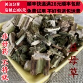 同品质 满28 益母草 同德 50g 可打粉 包邮