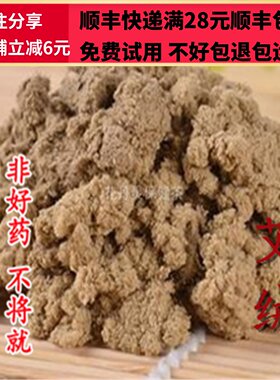 50克艾绒中药材无硫精选正品