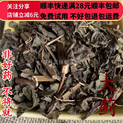 50克大蓟中药材精选无硫