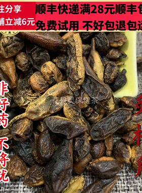 50克炒槐角中药材精选无硫