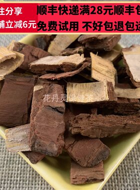 50克苦楝皮中药材精选无硫