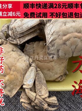 50克螃蟹壳中药材无硫正品