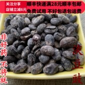 同品质 包邮 淡豆豉 50g 同德 满28 无硫 可打粉