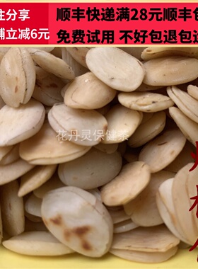 50g 炒桃仁 炒制桃仁 熟桃仁 中药材正品精选无硫 可打粉满28包邮