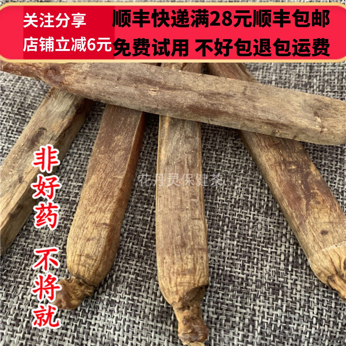 50g 高丽参 高丽参个 非红参 中药材正品精选无硫 可打粉满28包邮