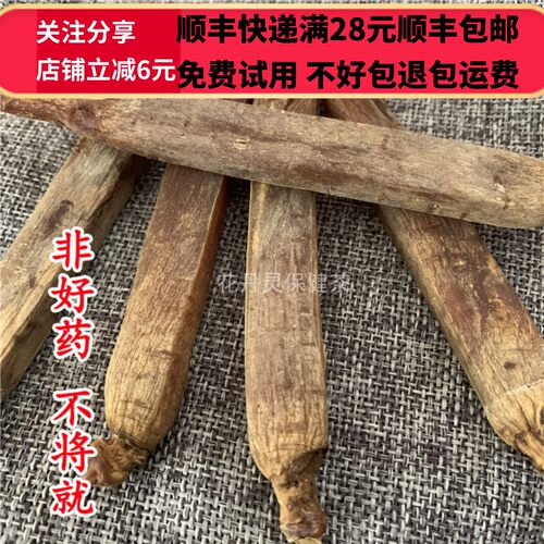 50克高丽参中药材正品精选无硫
